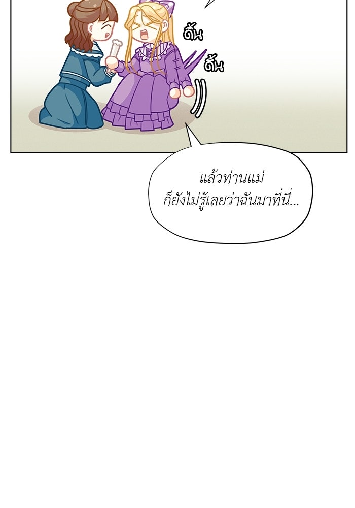 ชีวิตใหม่ของยัยเลดี้ตัวประกอบ - หน้า 65