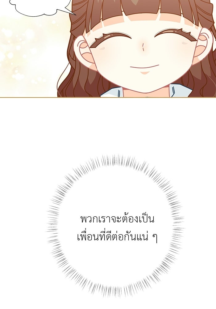 ชีวิตใหม่ของยัยเลดี้ตัวประกอบ - หน้า 82