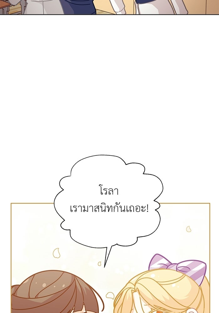 ชีวิตใหม่ของยัยเลดี้ตัวประกอบ - หน้า 84