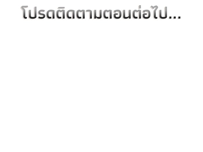 ชีวิตใหม่ของยัยเลดี้ตัวประกอบ - หน้า 88