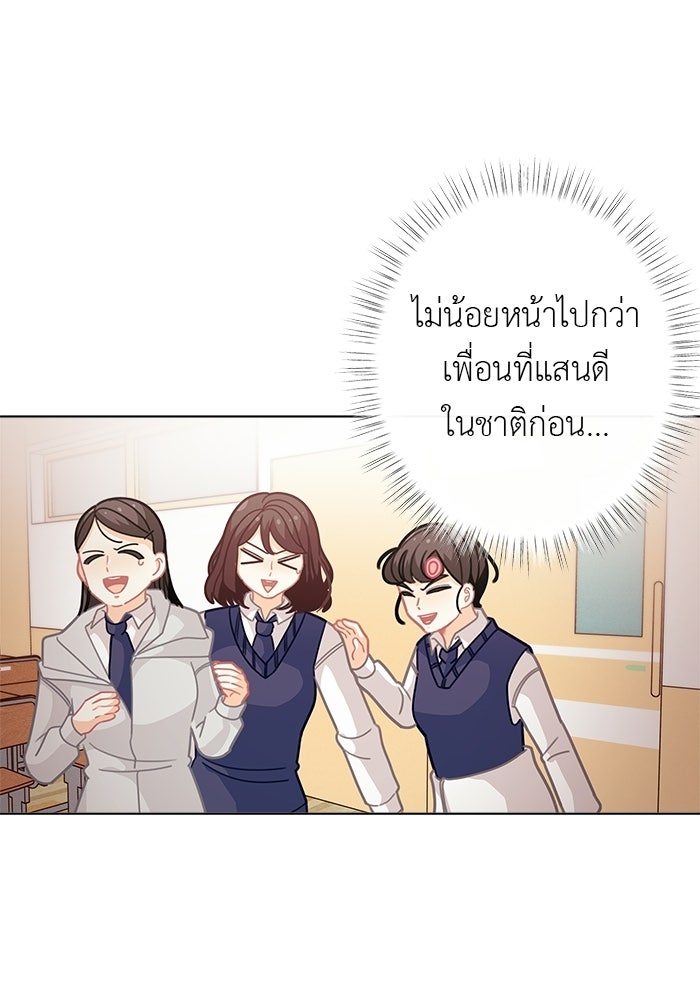 ชีวิตใหม่ของยัยเลดี้ตัวประกอบ - หน้า 3