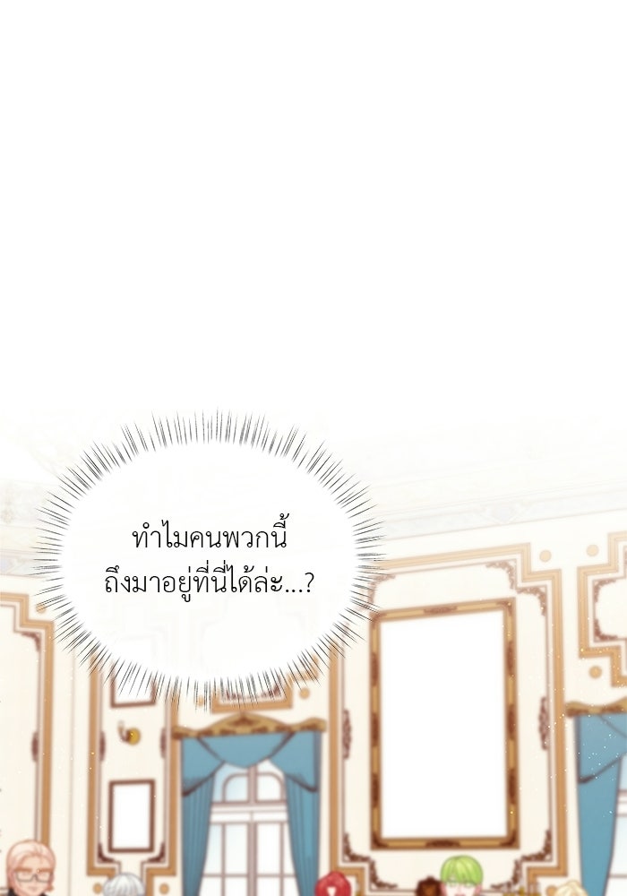ชีวิตใหม่ของยัยเลดี้ตัวประกอบ - หน้า 32