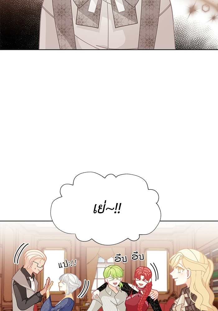 ชีวิตใหม่ของยัยเลดี้ตัวประกอบ - หน้า 87