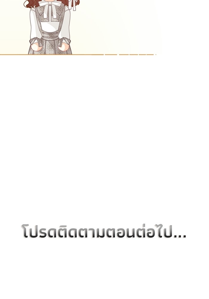ชีวิตใหม่ของยัยเลดี้ตัวประกอบ - หน้า 97