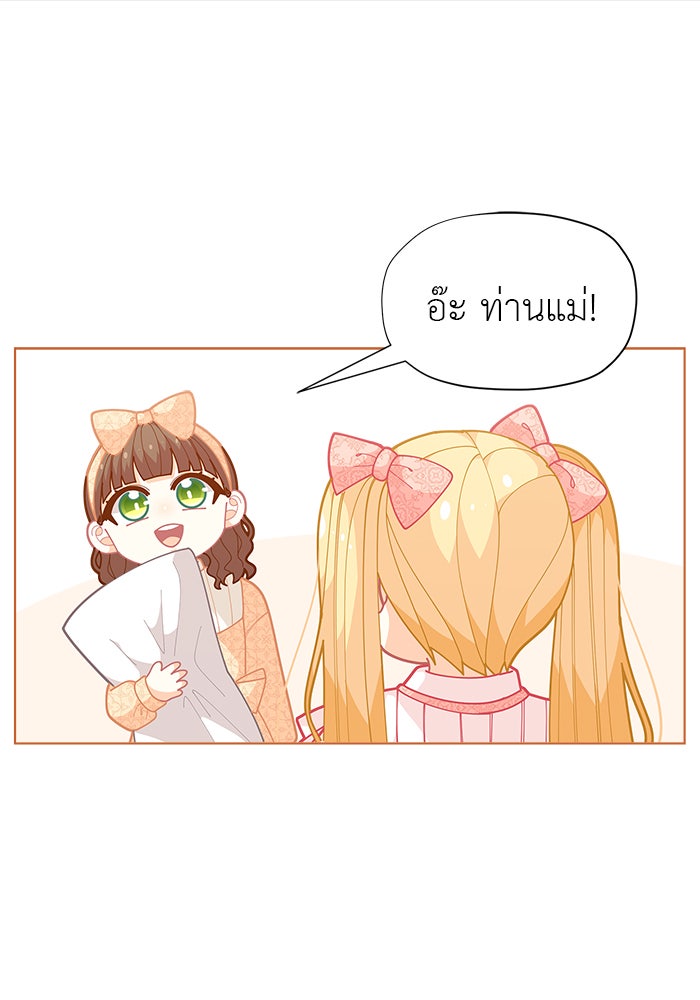 ชีวิตใหม่ของยัยเลดี้ตัวประกอบ - หน้า 100