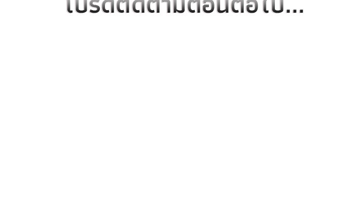 ชีวิตใหม่ของยัยเลดี้ตัวประกอบ - หน้า 103