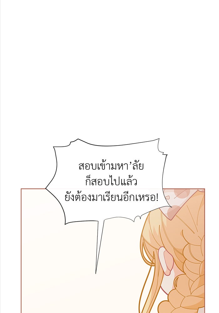 ชีวิตใหม่ของยัยเลดี้ตัวประกอบ - หน้า 13