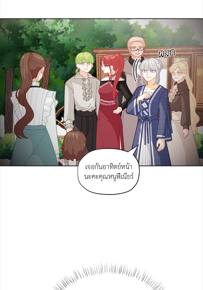 ชีวิตใหม่ของยัยเลดี้ตัวประกอบ - หน้า 19