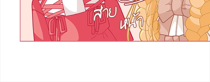 ชีวิตใหม่ของยัยเลดี้ตัวประกอบ - หน้า 31