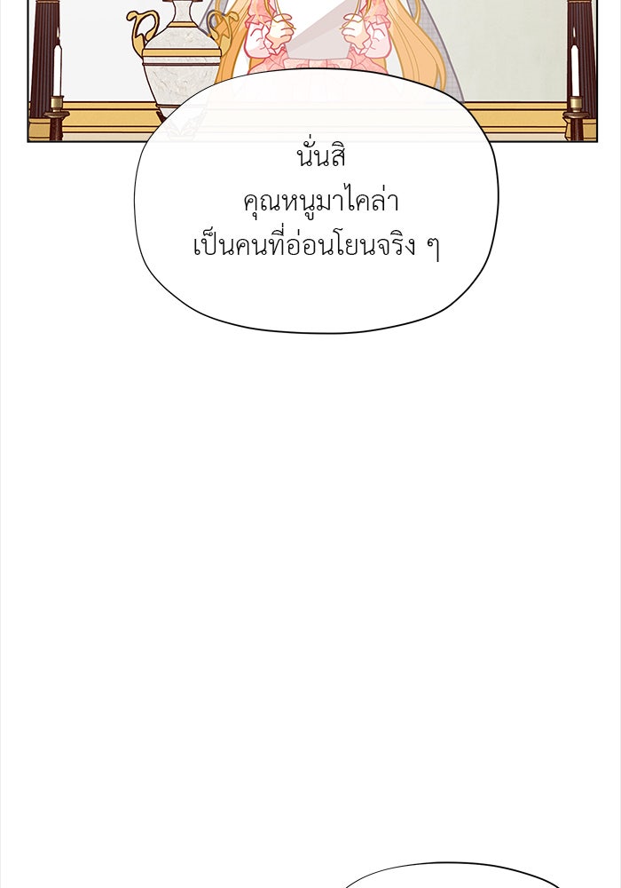 ชีวิตใหม่ของยัยเลดี้ตัวประกอบ - หน้า 48