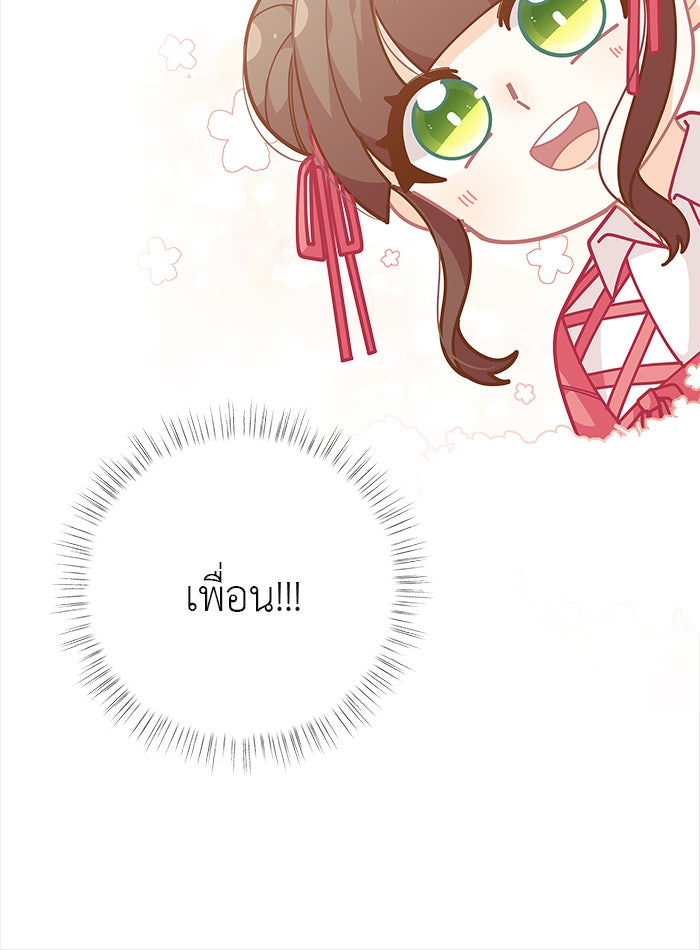 ชีวิตใหม่ของยัยเลดี้ตัวประกอบ - หน้า 60