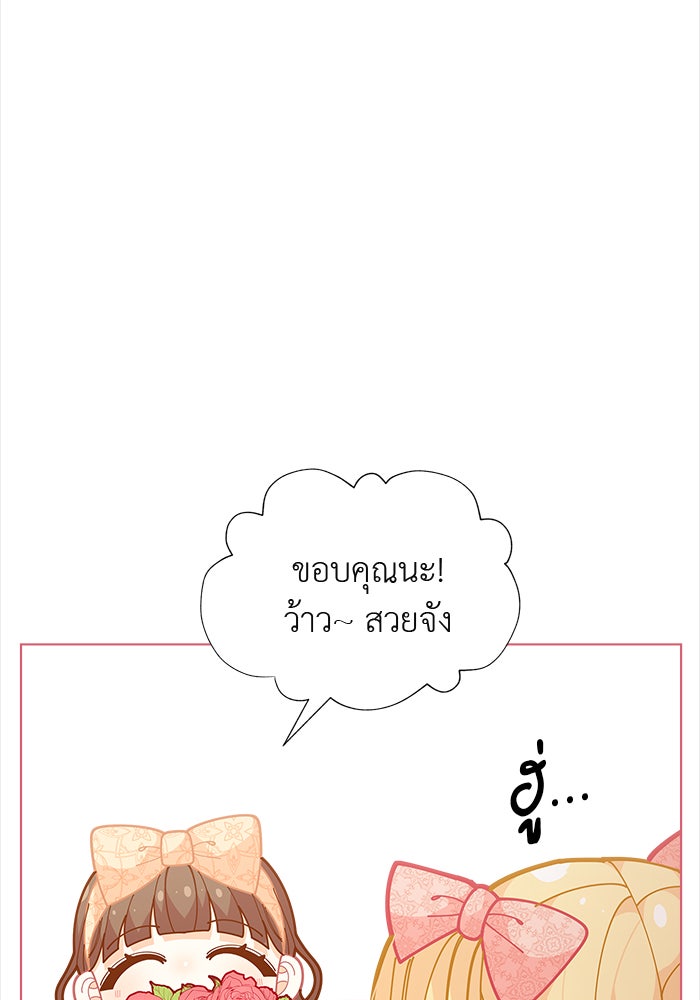 ชีวิตใหม่ของยัยเลดี้ตัวประกอบ - หน้า 72