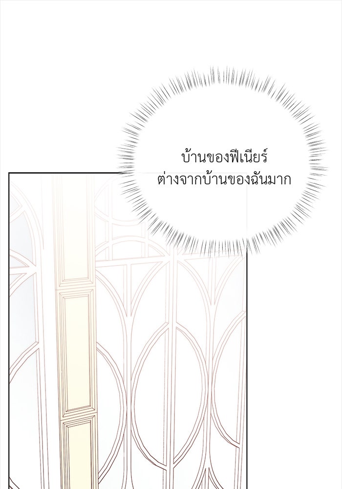 ชีวิตใหม่ของยัยเลดี้ตัวประกอบ - หน้า 87