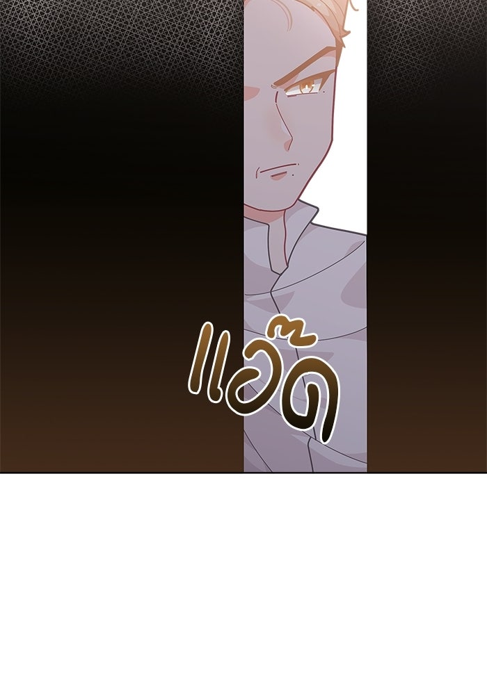 ชีวิตใหม่ของยัยเลดี้ตัวประกอบ - หน้า 101