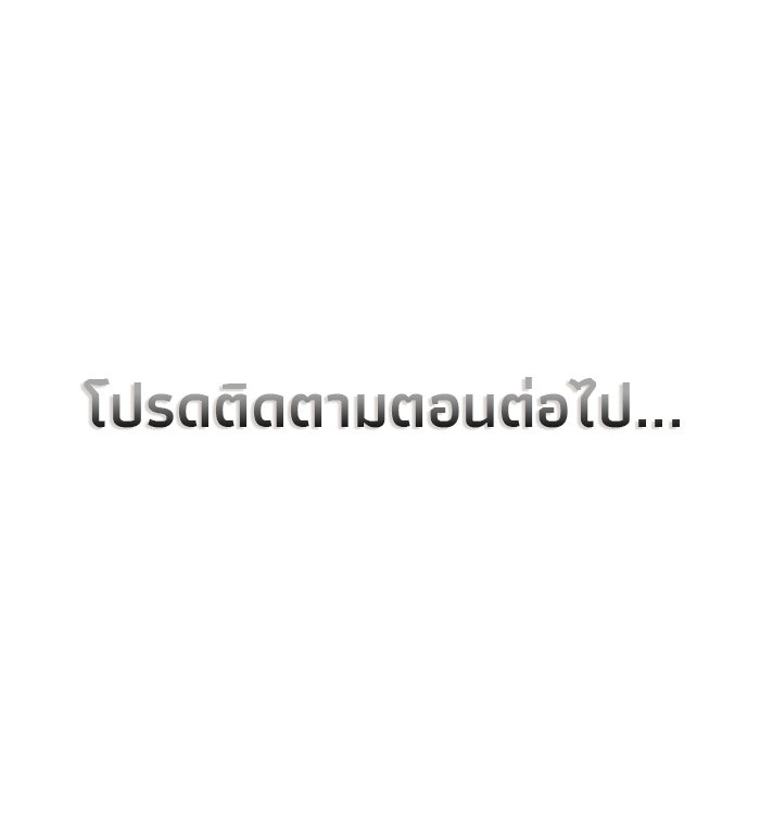 ชีวิตใหม่ของยัยเลดี้ตัวประกอบ - หน้า 103