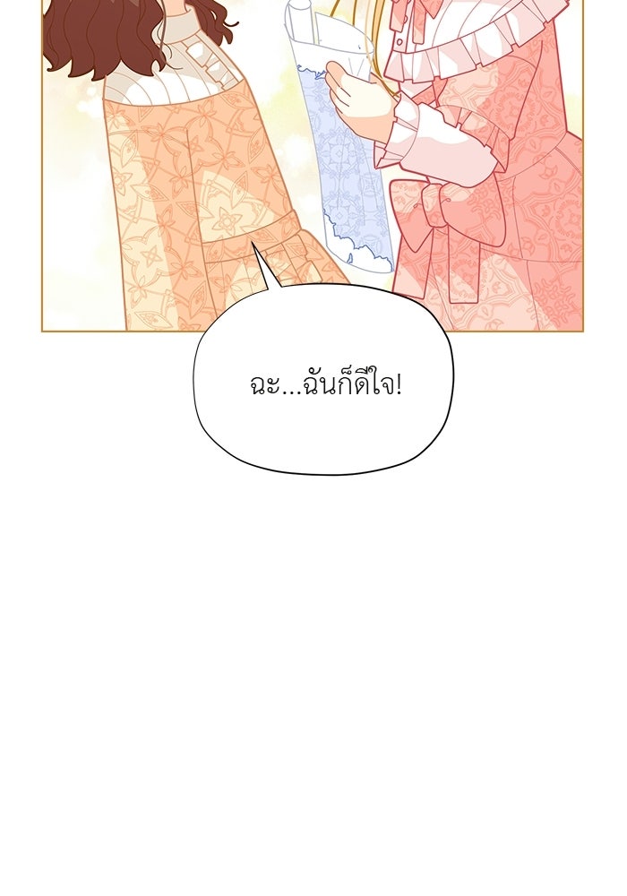 ชีวิตใหม่ของยัยเลดี้ตัวประกอบ - หน้า 56