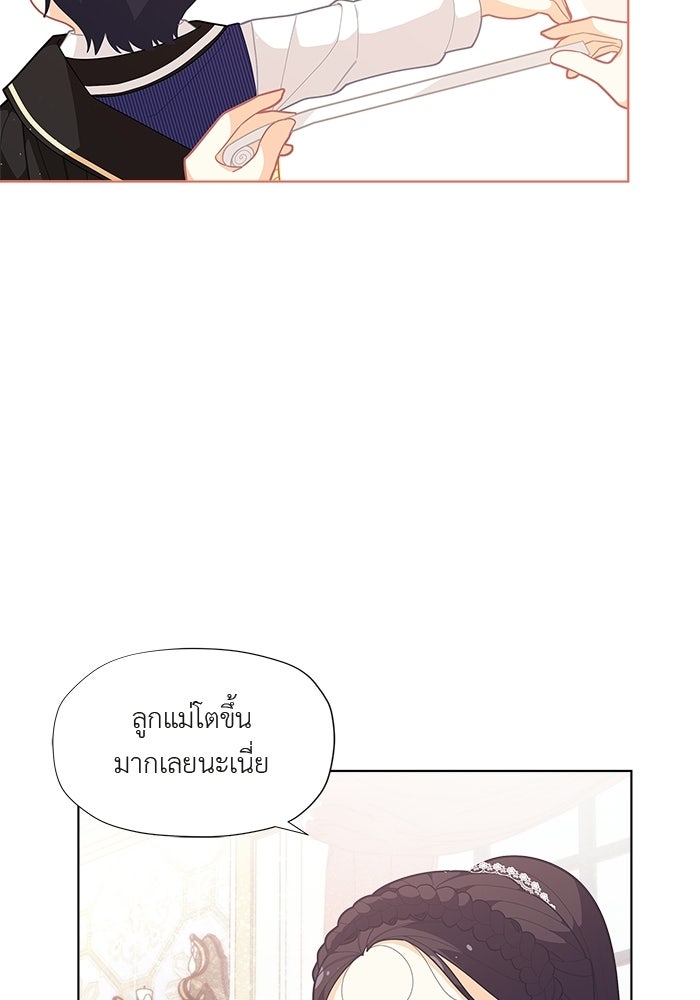 ชีวิตใหม่ของยัยเลดี้ตัวประกอบ - หน้า 10