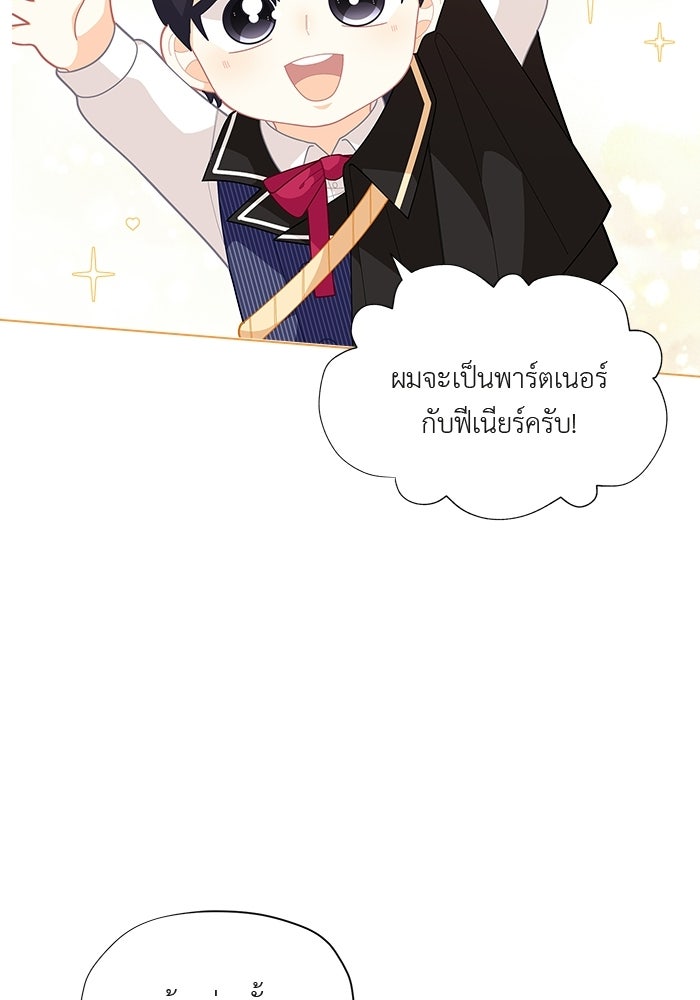 ชีวิตใหม่ของยัยเลดี้ตัวประกอบ - หน้า 35