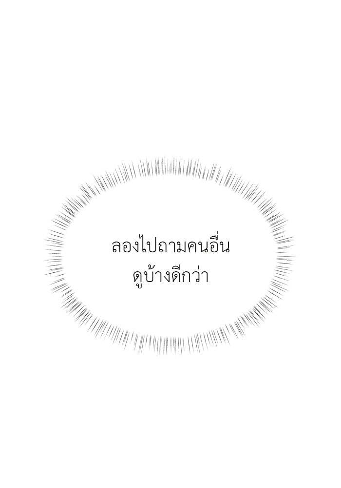 ชีวิตใหม่ของยัยเลดี้ตัวประกอบ - หน้า 49