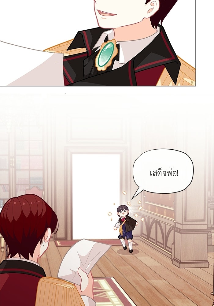 ชีวิตใหม่ของยัยเลดี้ตัวประกอบ - หน้า 54
