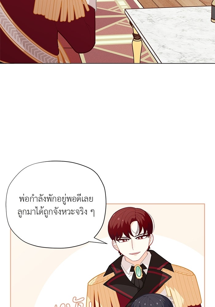 ชีวิตใหม่ของยัยเลดี้ตัวประกอบ - หน้า 55