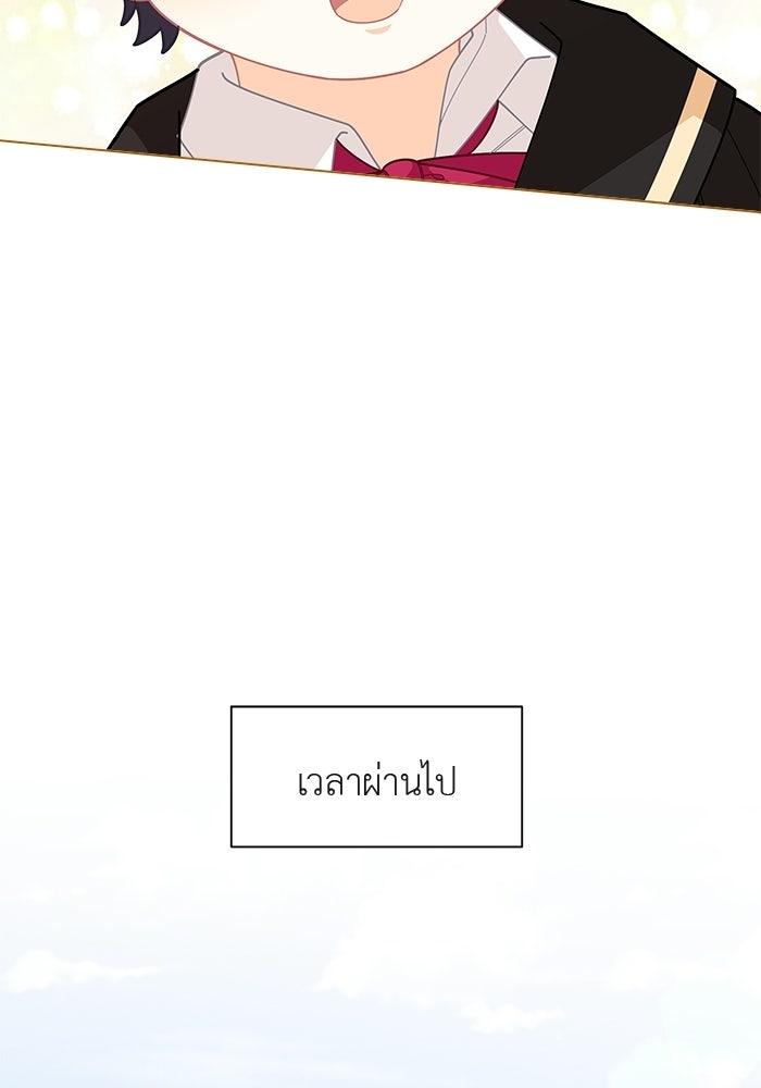 ชีวิตใหม่ของยัยเลดี้ตัวประกอบ - หน้า 78