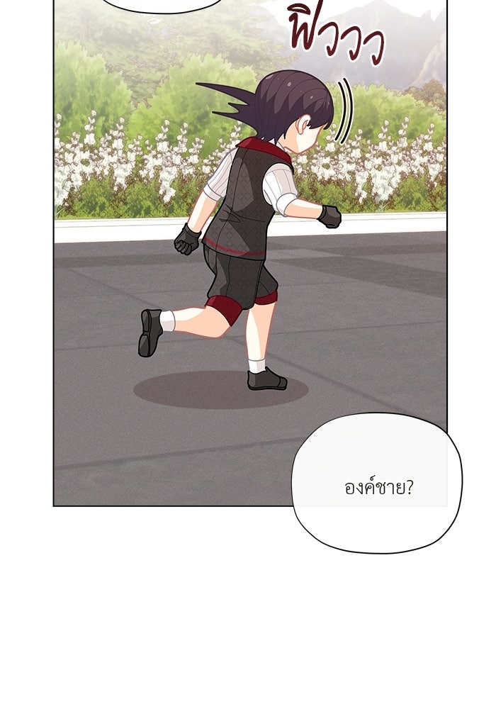 ชีวิตใหม่ของยัยเลดี้ตัวประกอบ - หน้า 82