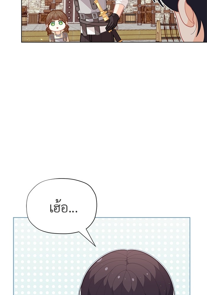 ชีวิตใหม่ของยัยเลดี้ตัวประกอบ - หน้า 13