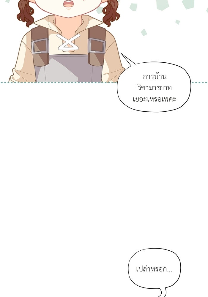 ชีวิตใหม่ของยัยเลดี้ตัวประกอบ - หน้า 20