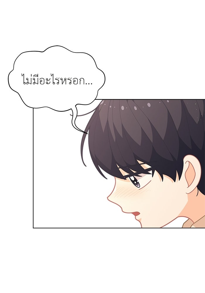 ชีวิตใหม่ของยัยเลดี้ตัวประกอบ - หน้า 22
