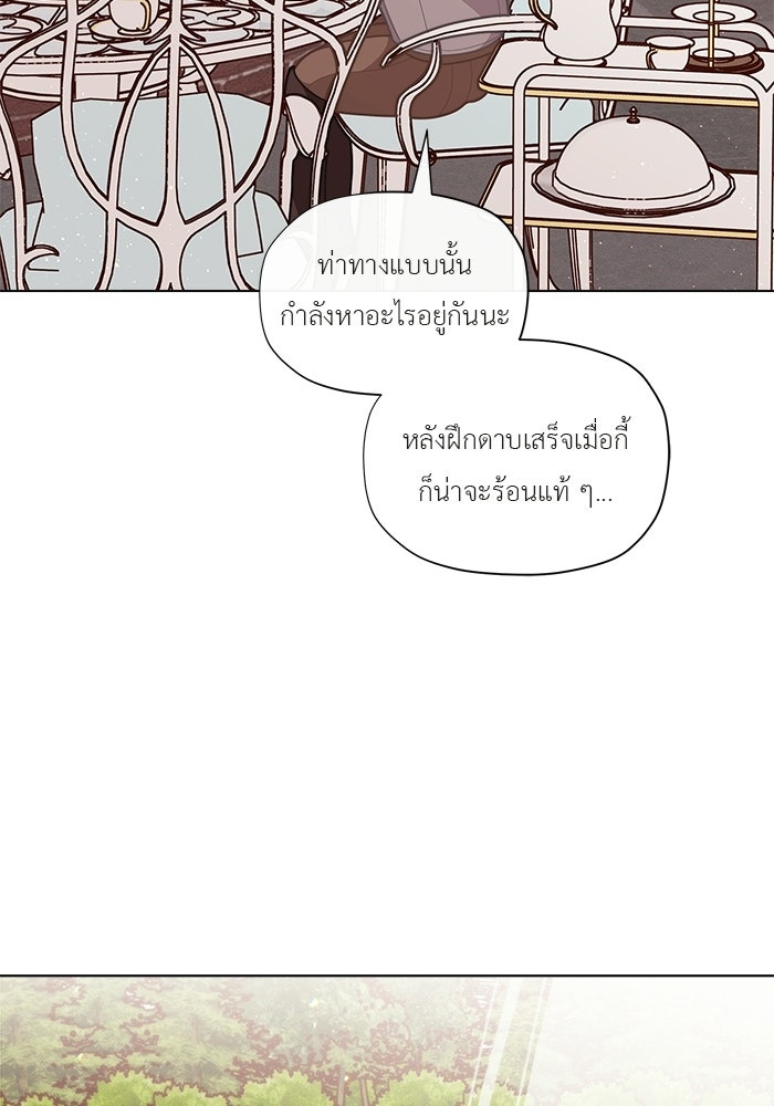ชีวิตใหม่ของยัยเลดี้ตัวประกอบ - หน้า 31
