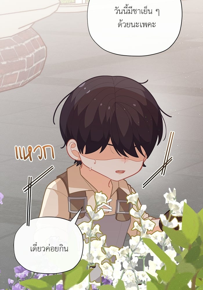 ชีวิตใหม่ของยัยเลดี้ตัวประกอบ - หน้า 34