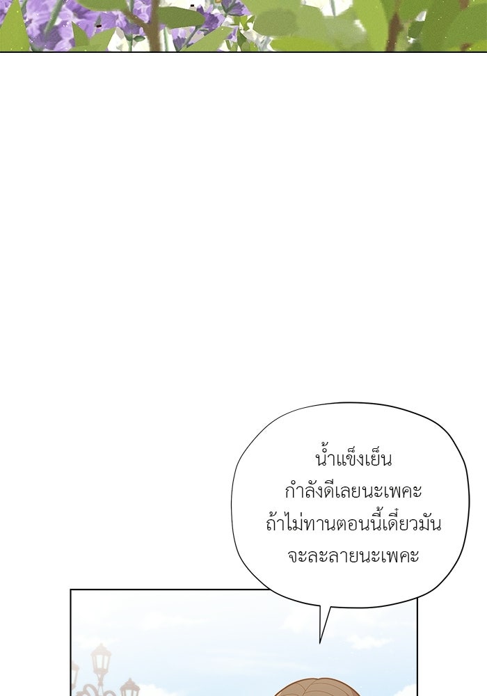 ชีวิตใหม่ของยัยเลดี้ตัวประกอบ - หน้า 35
