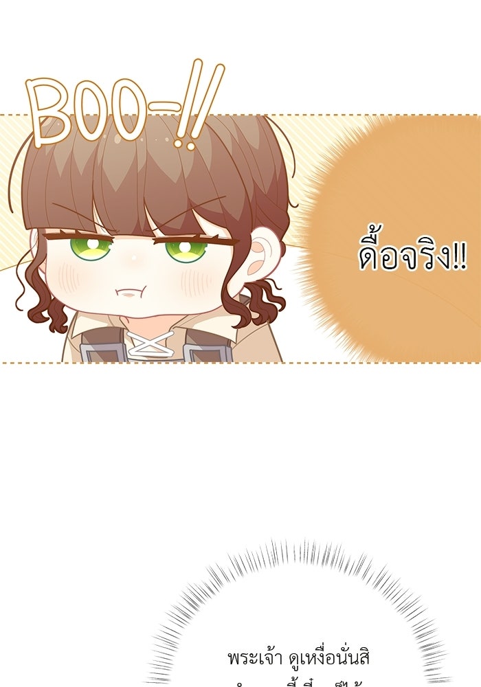 ชีวิตใหม่ของยัยเลดี้ตัวประกอบ - หน้า 37
