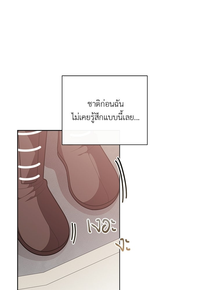 ชีวิตใหม่ของยัยเลดี้ตัวประกอบ - หน้า 51
