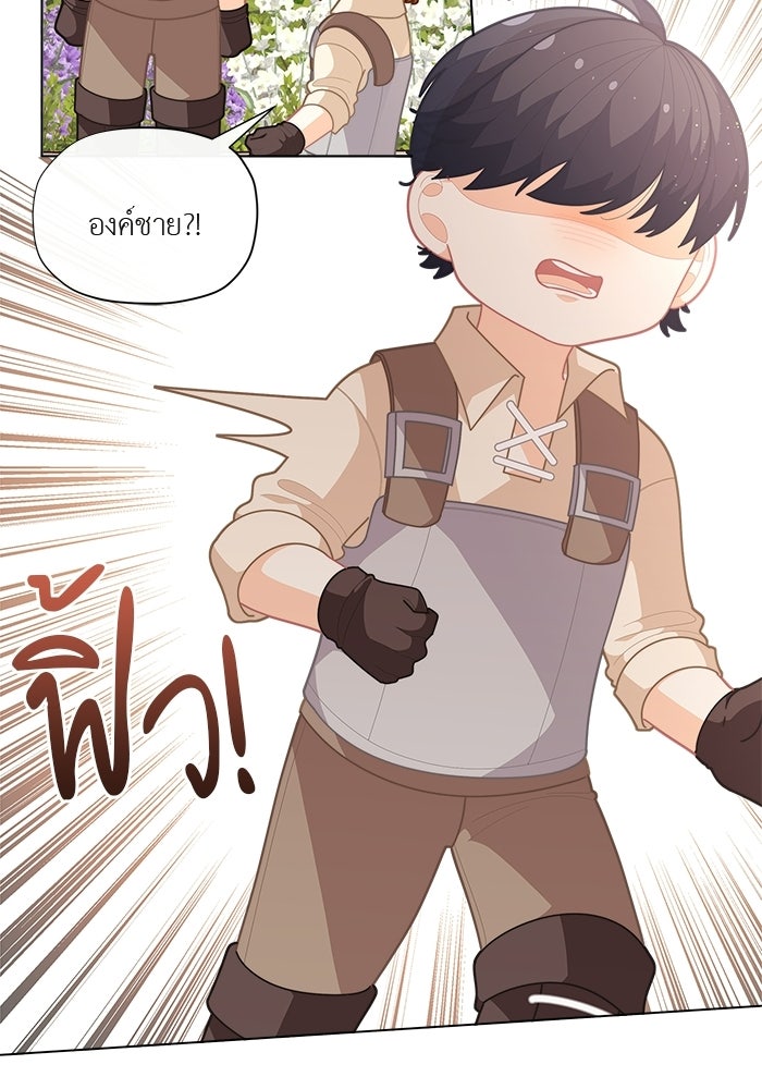 ชีวิตใหม่ของยัยเลดี้ตัวประกอบ - หน้า 66