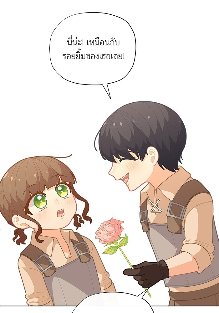 ชีวิตใหม่ของยัยเลดี้ตัวประกอบ - หน้า 72