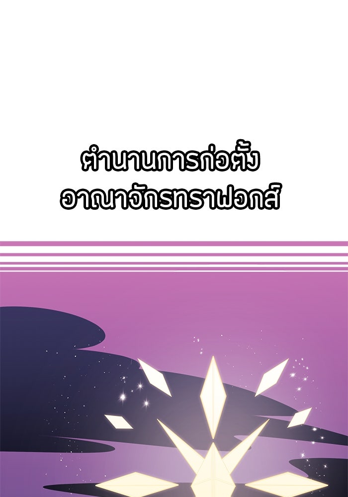 ชีวิตใหม่ของยัยเลดี้ตัวประกอบ - หน้า 1