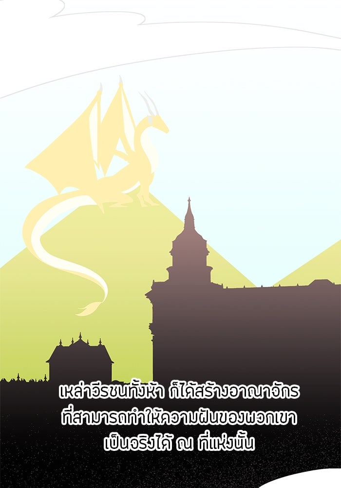 ชีวิตใหม่ของยัยเลดี้ตัวประกอบ - หน้า 16