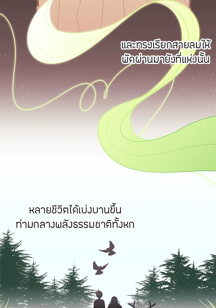 ชีวิตใหม่ของยัยเลดี้ตัวประกอบ - หน้า 4
