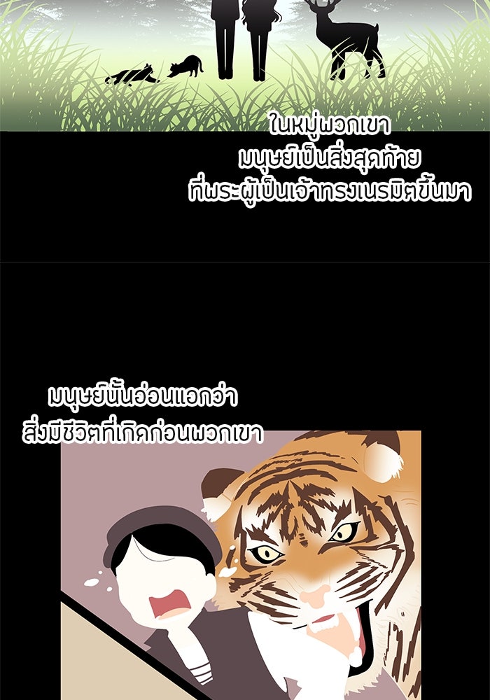 ชีวิตใหม่ของยัยเลดี้ตัวประกอบ - หน้า 5