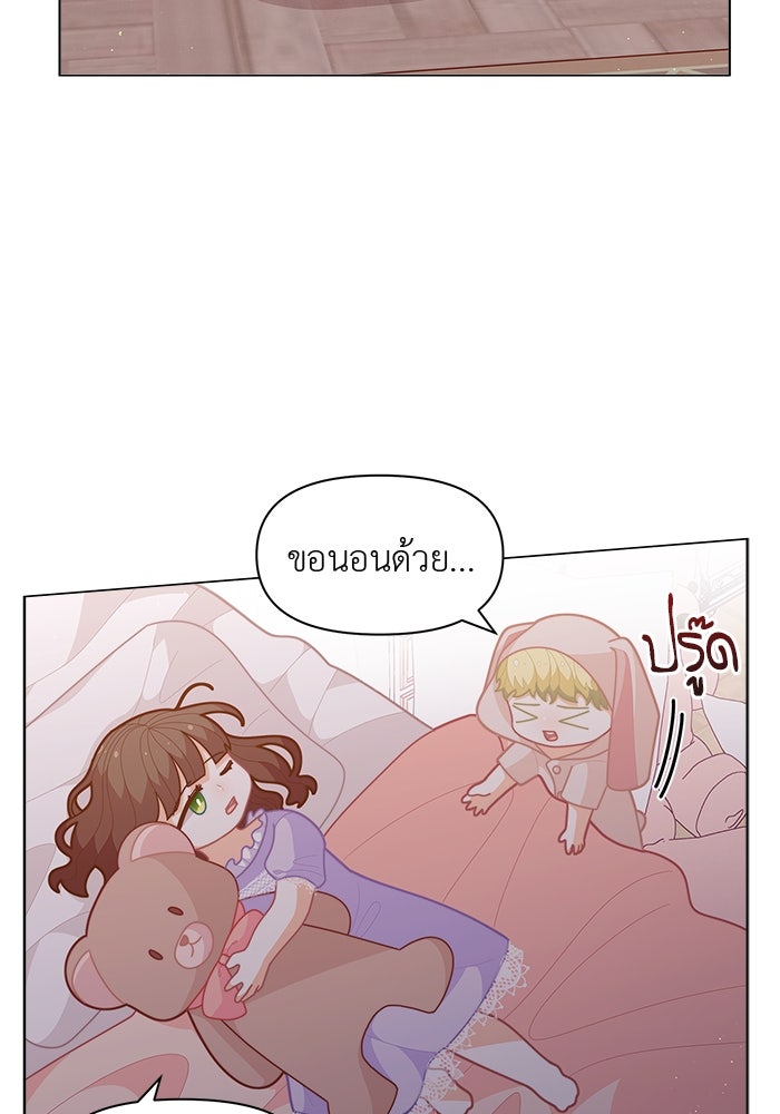 ชีวิตใหม่ของยัยเลดี้ตัวประกอบ - หน้า 58