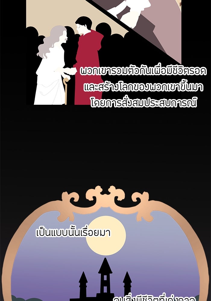 ชีวิตใหม่ของยัยเลดี้ตัวประกอบ - หน้า 6