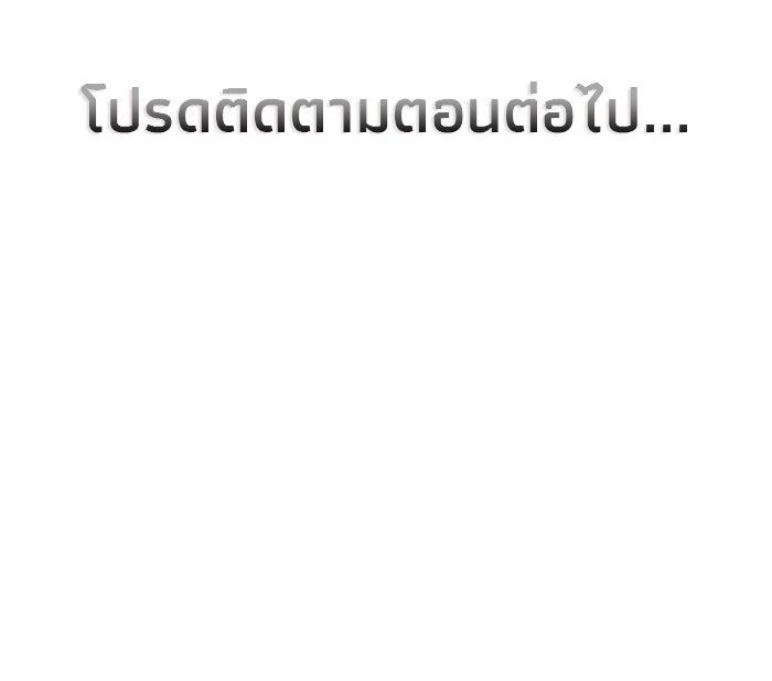 ชีวิตใหม่ของยัยเลดี้ตัวประกอบ - หน้า 82