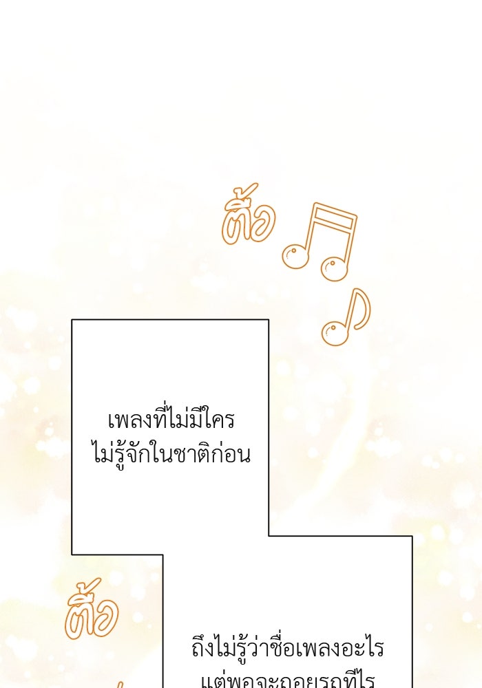 ชีวิตใหม่ของยัยเลดี้ตัวประกอบ - หน้า 32