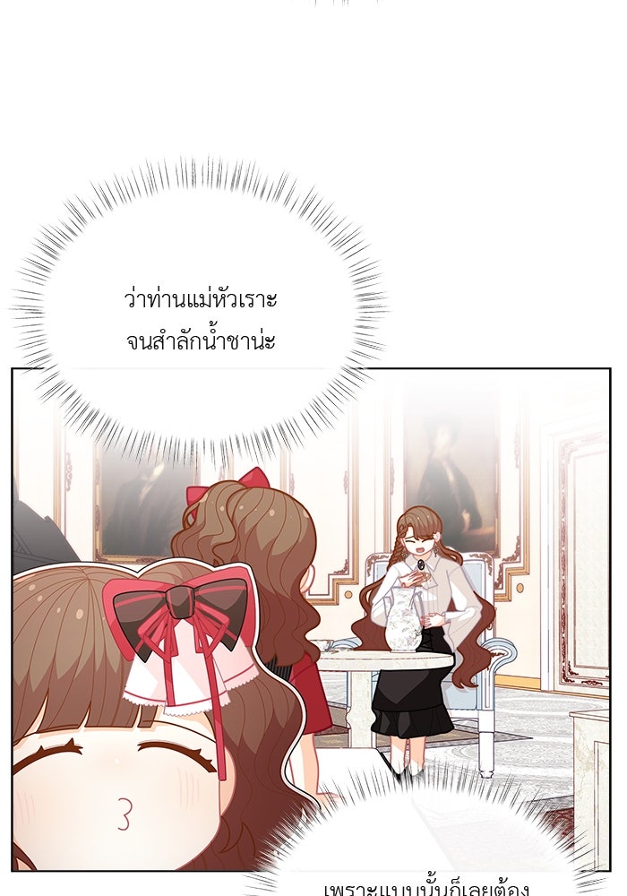 ชีวิตใหม่ของยัยเลดี้ตัวประกอบ - หน้า 47