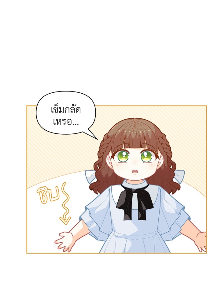 ชีวิตใหม่ของยัยเลดี้ตัวประกอบ - หน้า 10