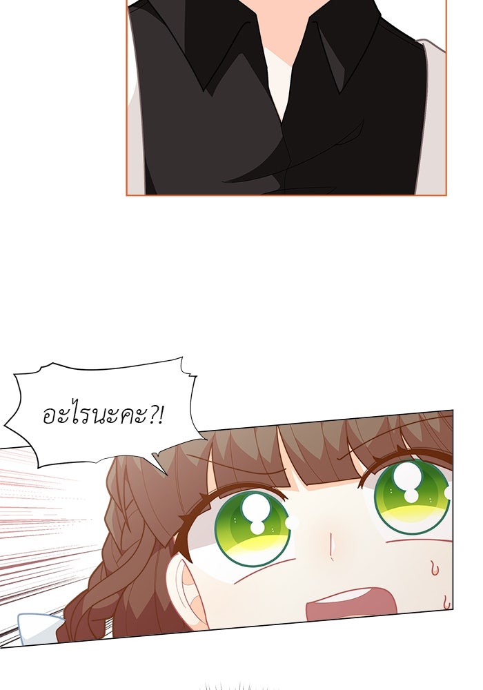 ชีวิตใหม่ของยัยเลดี้ตัวประกอบ - หน้า 3