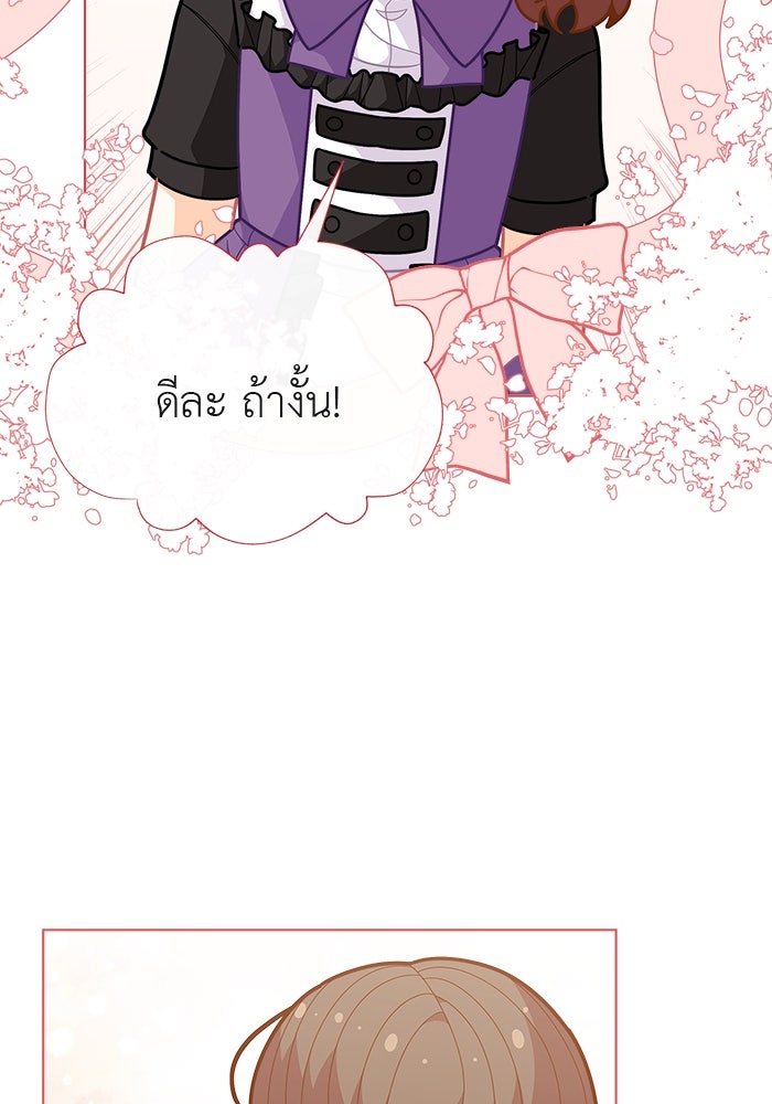 ชีวิตใหม่ของยัยเลดี้ตัวประกอบ - หน้า 54