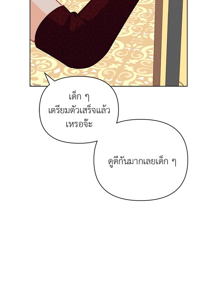 ชีวิตใหม่ของยัยเลดี้ตัวประกอบ - หน้า 2